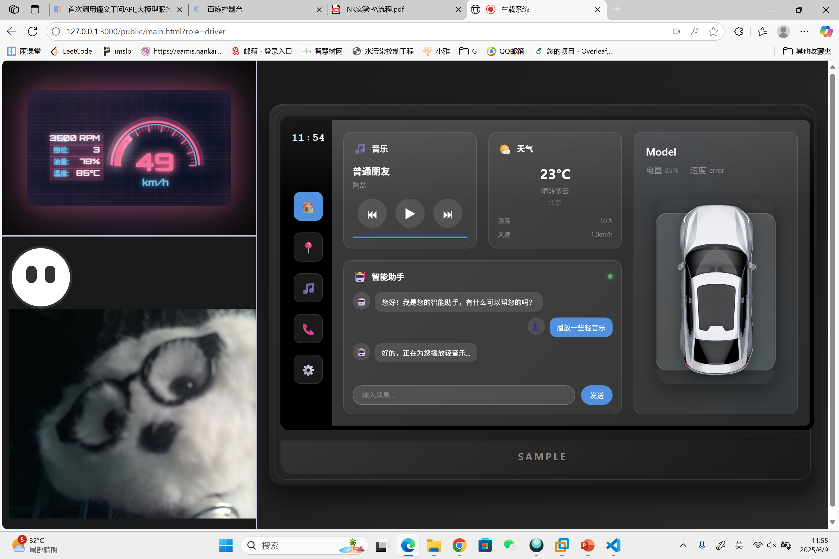 Prototype driver dashboard shown in a browser, with vehicle status, music, weather, assistant messages, and a camera feed