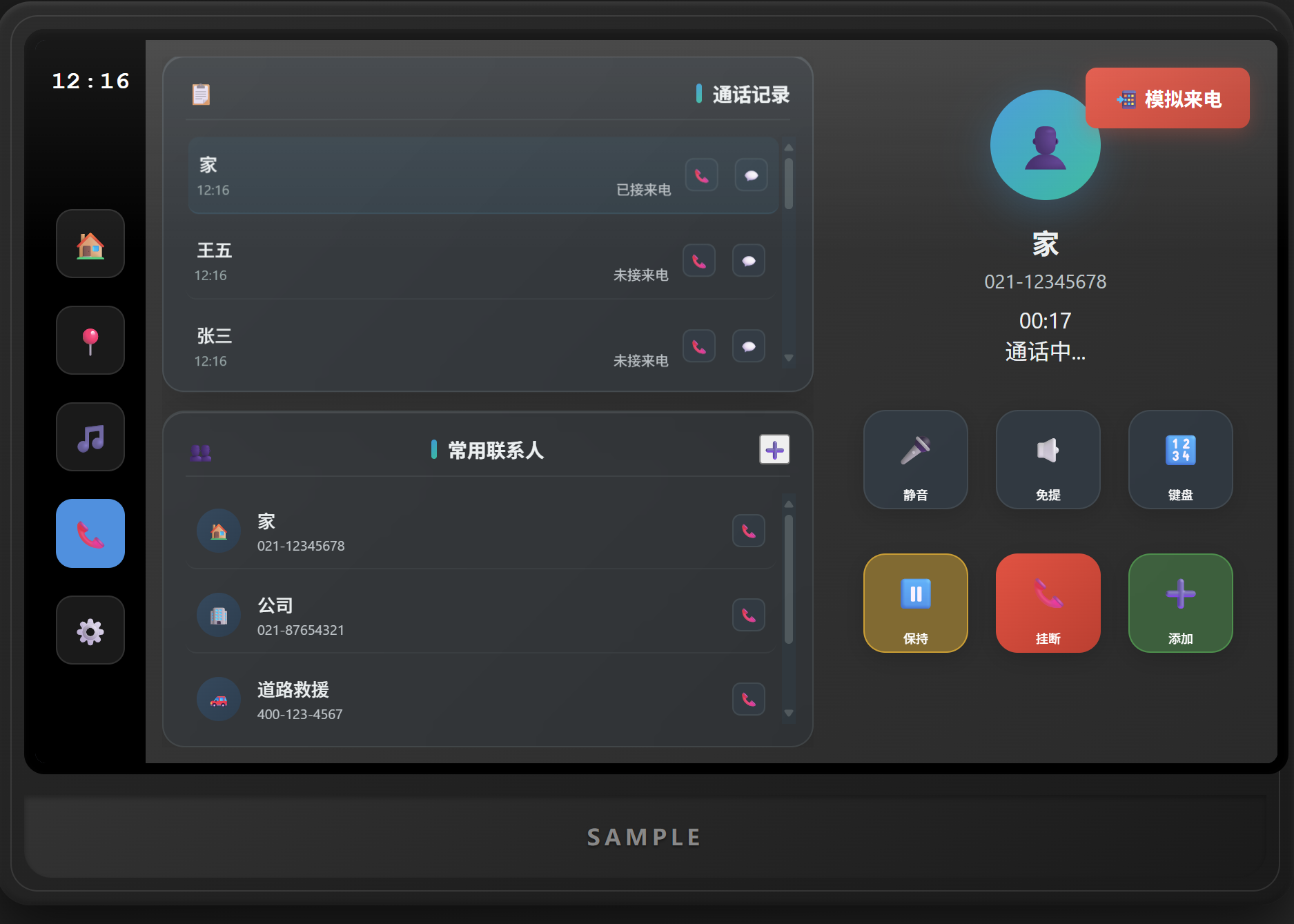 In-vehicle phone screen with call history, contacts, and in-call controls
