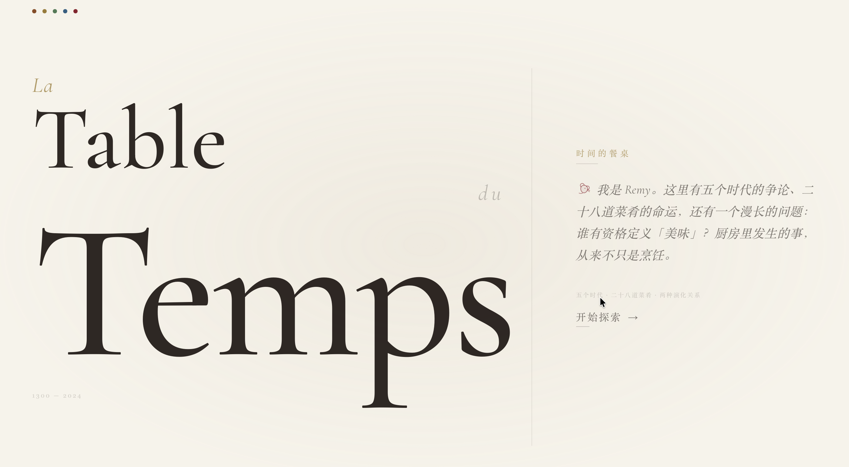 La Table du Temps landing page introducing five historical eras of French cuisine